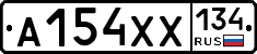 А154ХХ134 - 