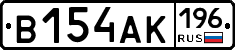 В154АК196 - 