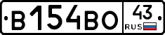 В154ВО43 - 