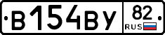 В154ВУ82 - 