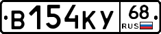В154КУ68 - 