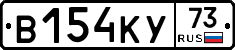 В154КУ73 - 