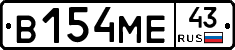 В154МЕ43 - 