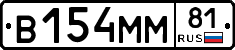 В154ММ81 - 