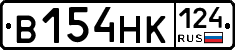 В154НК124 - 