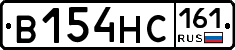 В154НС161 - 