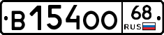 В154ОО68 - 