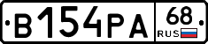 В154РА68 - 