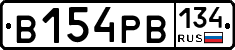 В154РВ134 - 