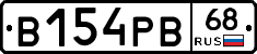 В154РВ68 - 