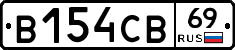 В154СВ69 - 