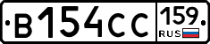 В154СС159 - 