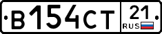 В154СТ21 - 
