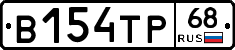 В154ТР68 - 