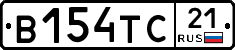 В154ТС21 - 