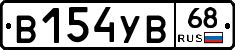 В154УВ68 - 