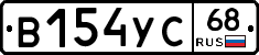 В154УС68 - 