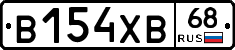 В154ХВ68 - 