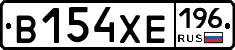 В154ХЕ196 - 