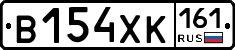 В154ХК161 - 