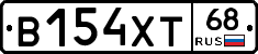 В154ХТ68 - 