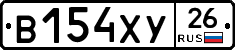 В154ХУ26 - 