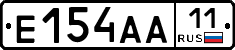 Е154АА11 - 