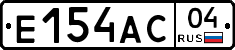 Е154АС04 - 