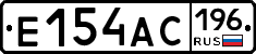 Е154АС196 - 