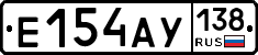 Е154АУ138 - 