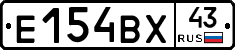 Е154ВХ43 - 