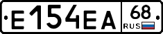 Е154ЕА68 - 