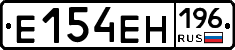 Е154ЕН196 - 