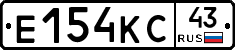 Е154КС43 - 