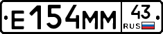 Е154ММ43 - 