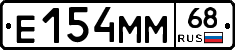 Е154ММ68 - 