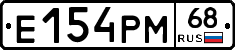 Е154РМ68 - 