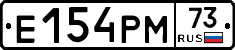 Е154РМ73 - 