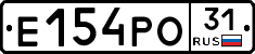 Е154РО31 - 