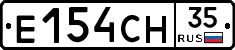 Е154СН35 - 