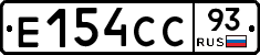 Е154СС93 - 