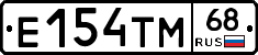 Е154ТМ68 - 