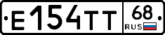 Е154ТТ68 - 