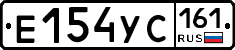 Е154УС161 - 