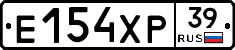 Е154ХР39 - 