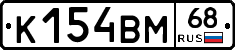 К154ВМ68 - 