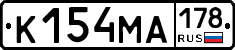К154МА178 - 