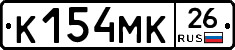 К154МК26 - 