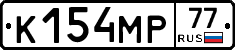 К154МР77 - 