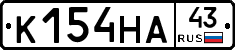 К154НА43 - 